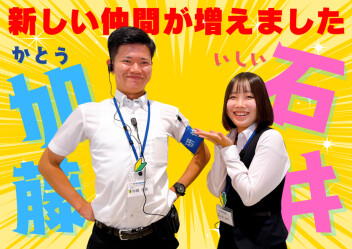 はじめまして！！加藤くんです！！